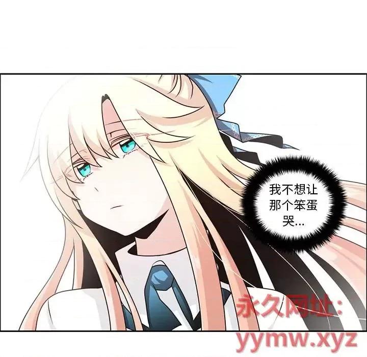 起开魔王君 起开魔王君第 136 话 第27页