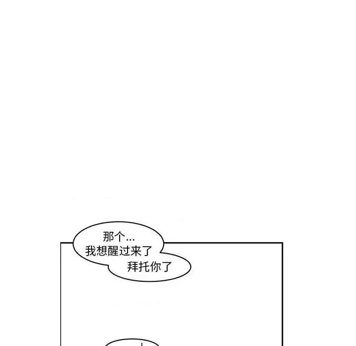 起开魔王君 起开魔王君第 136 话 第28页