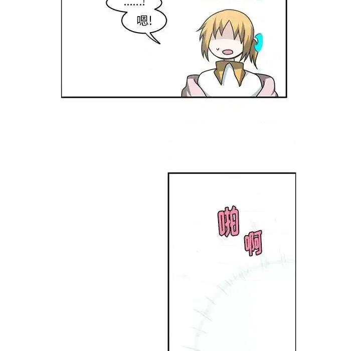 起开魔王君 起开魔王君第 136 话 第29页