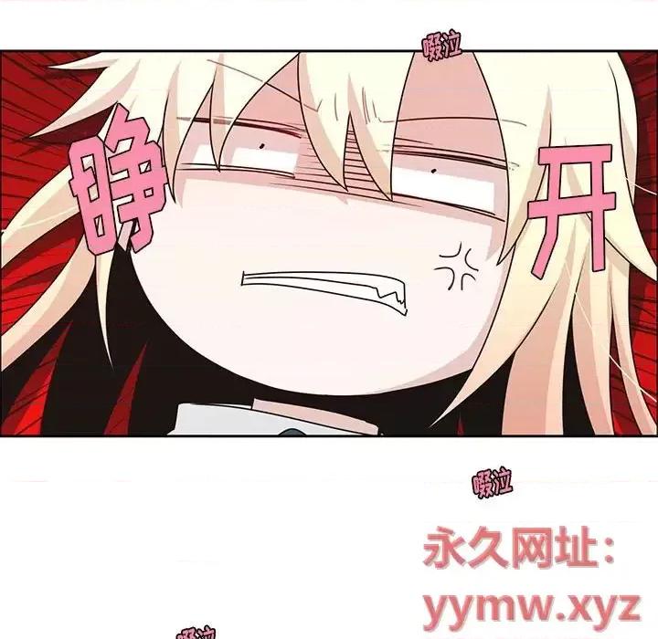 起开魔王君 起开魔王君第 136 话 第31页