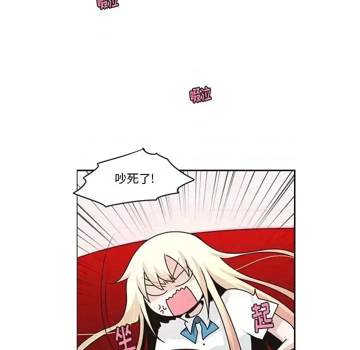 起开魔王君 起开魔王君第 136 话 第32页