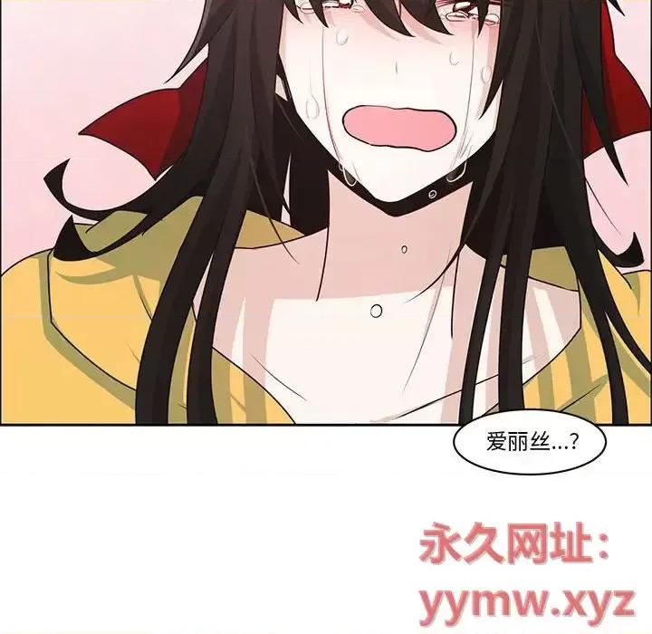 起开魔王君 起开魔王君第 136 话 第36页