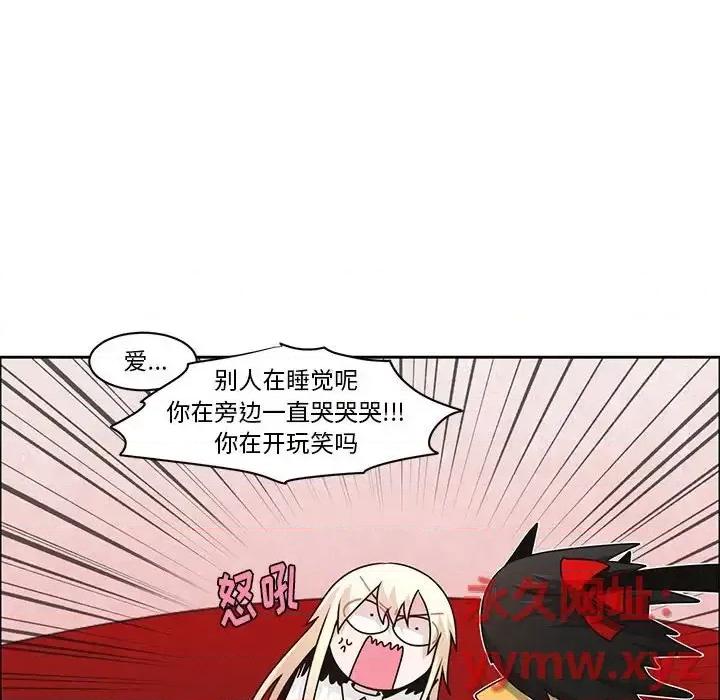 起开魔王君 起开魔王君第 136 话 第37页