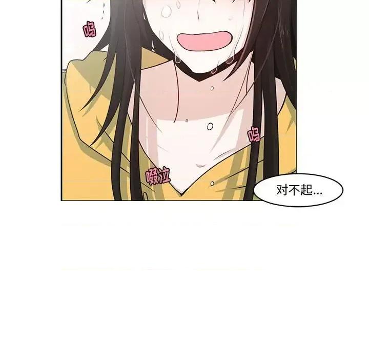 起开魔王君 起开魔王君第 136 话 第41页
