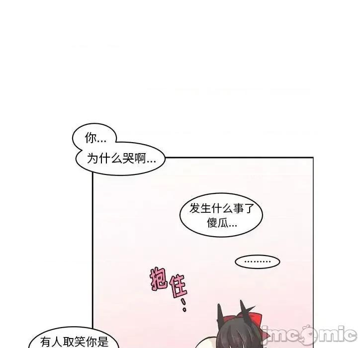 起开魔王君 起开魔王君第 136 话 第45页