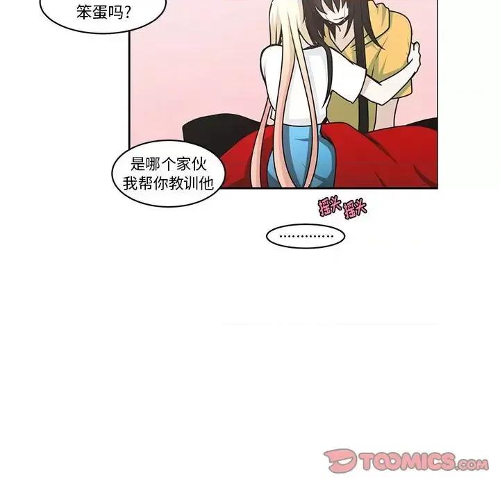 起开魔王君 起开魔王君第 136 话 第46页