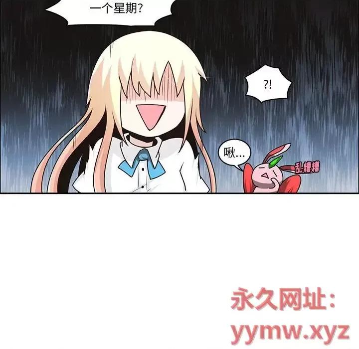 起开魔王君 起开魔王君第 136 话 第49页