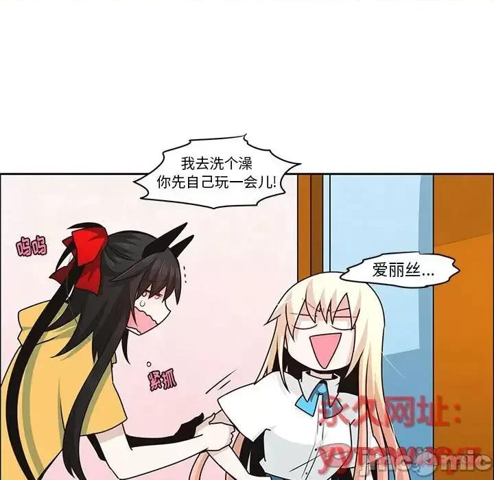 起开魔王君 起开魔王君第 136 话 第50页