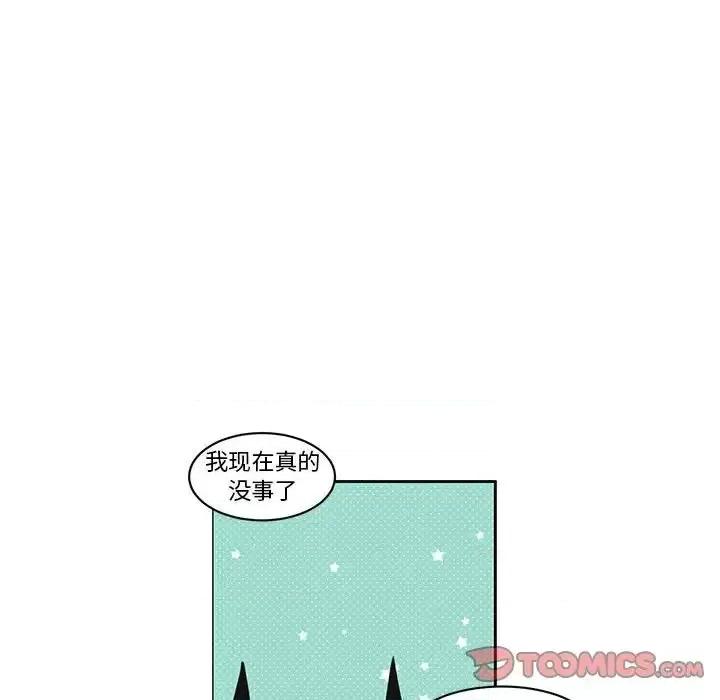 起开魔王君 起开魔王君第 136 话 第54页