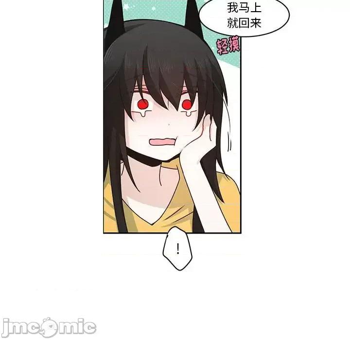 起开魔王君 起开魔王君第 136 话 第55页