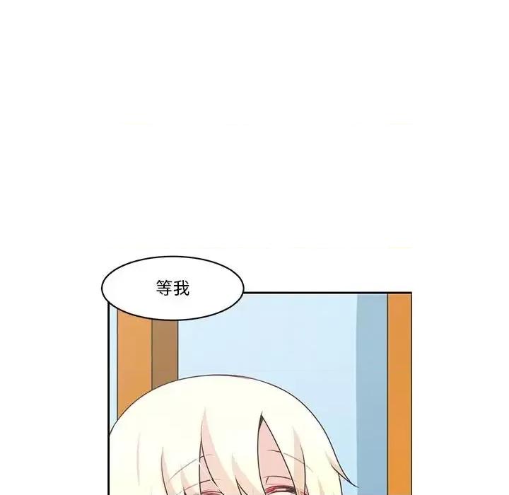 起开魔王君 起开魔王君第 136 话 第56页