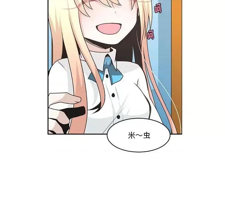 起开魔王君 起开魔王君第 136 话 第57页