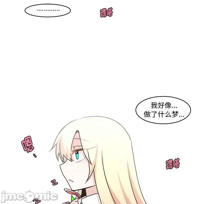 起开魔王君 起开魔王君第 136 话 第60页