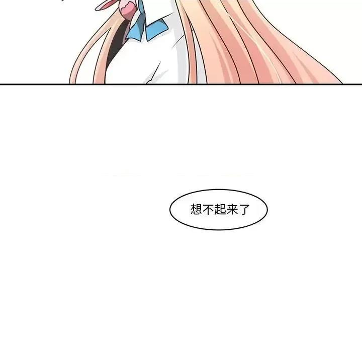 起开魔王君 起开魔王君第 136 话 第61页