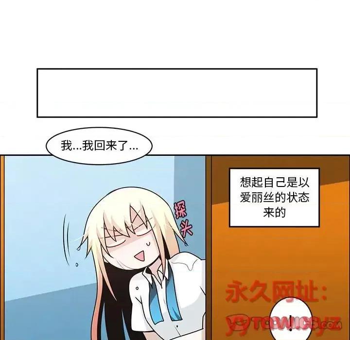 起开魔王君 起开魔王君第 136 话 第62页