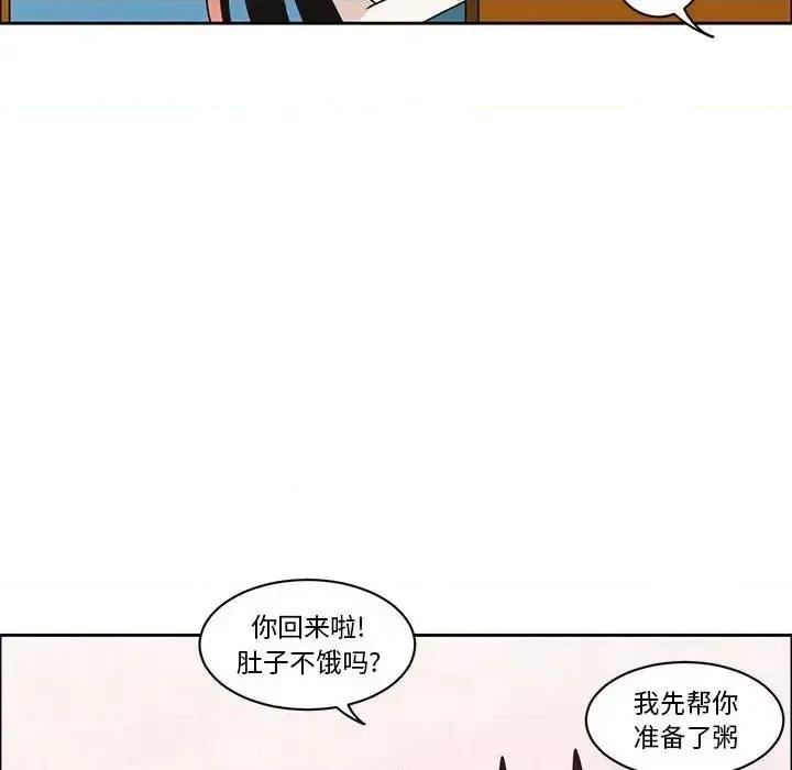 起开魔王君 起开魔王君第 136 话 第63页