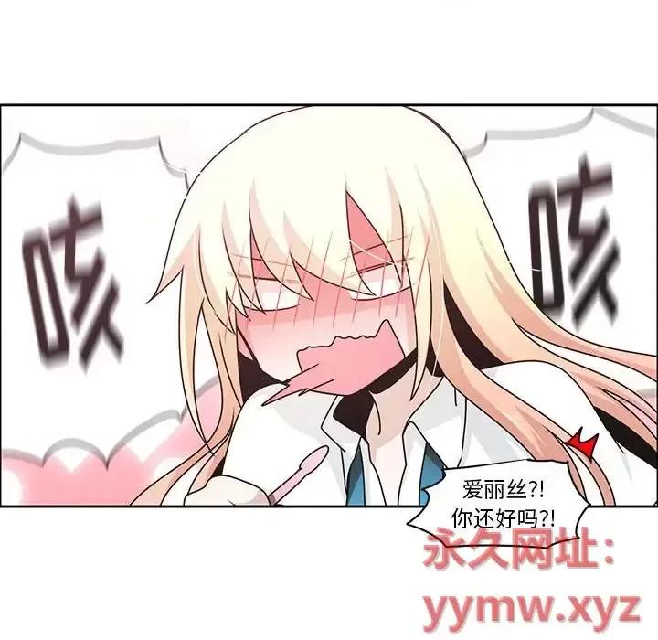 起开魔王君 起开魔王君第 136 话 第68页