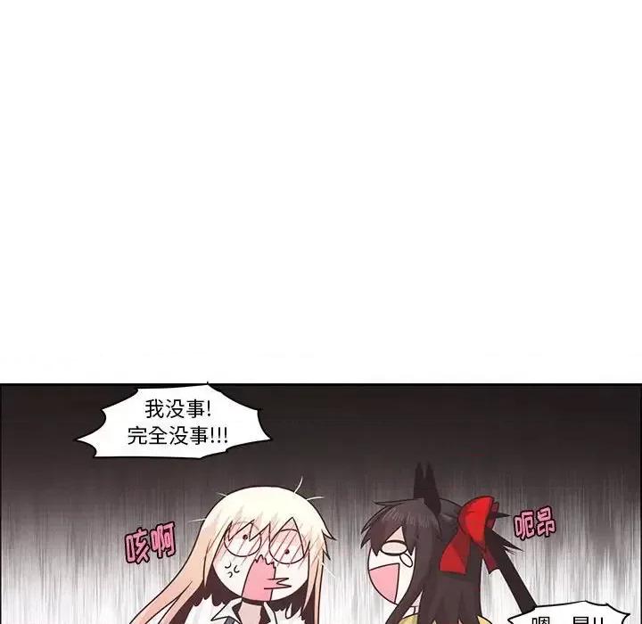 起开魔王君 起开魔王君第 136 话 第69页