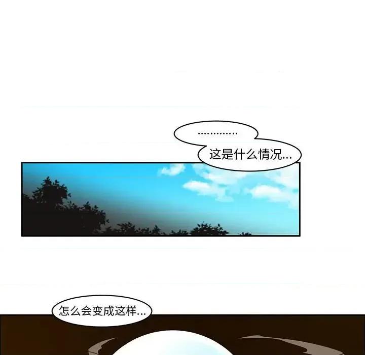 起开魔王君 起开魔王君第 136 话 第71页
