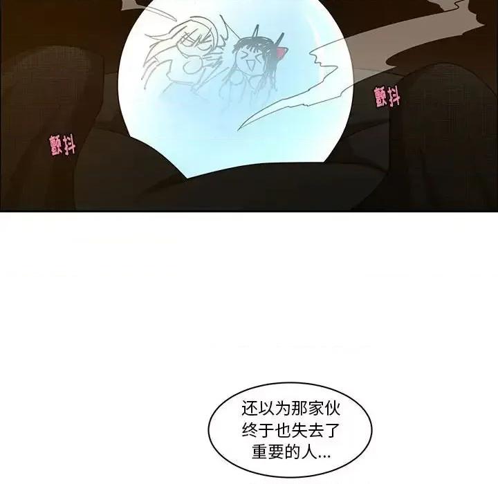 起开魔王君 起开魔王君第 136 话 第72页