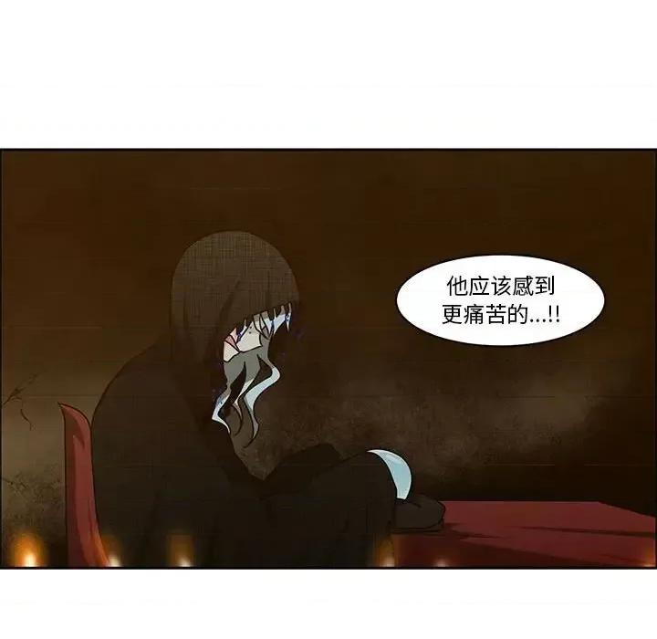 起开魔王君 起开魔王君第 136 话 第73页