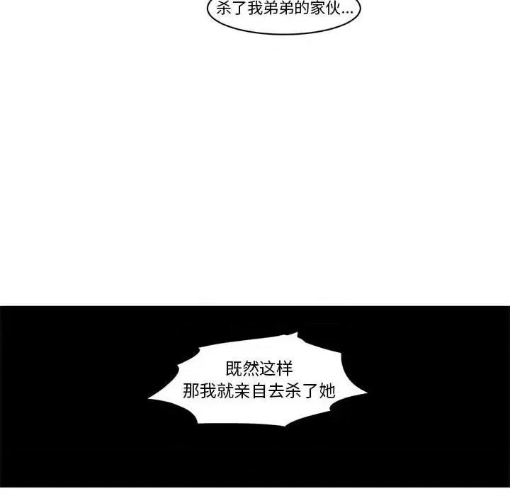 起开魔王君 起开魔王君第 136 话 第76页