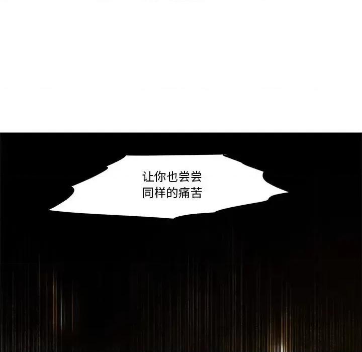 起开魔王君 起开魔王君第 136 话 第77页