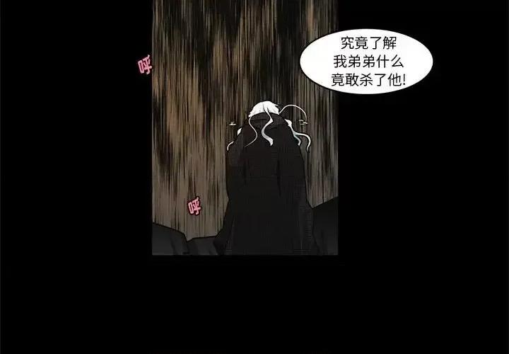 起开魔王君 起开魔王君第 137 话 第4页