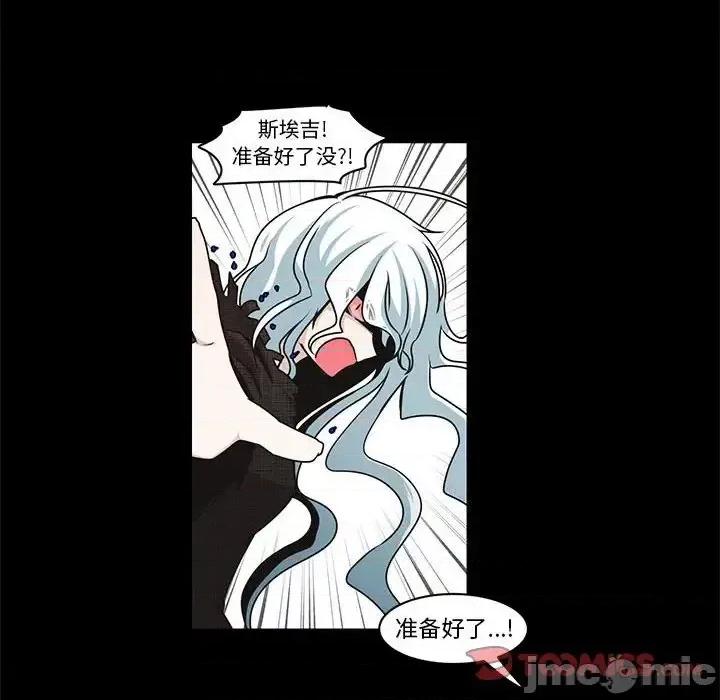 起开魔王君 起开魔王君第 137 话 第10页