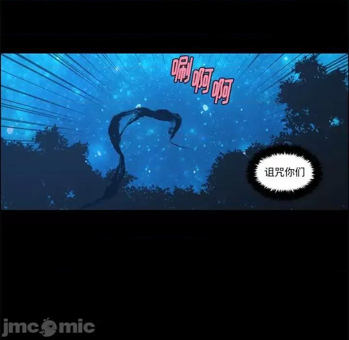 起开魔王君 起开魔王君第 137 话 第20页