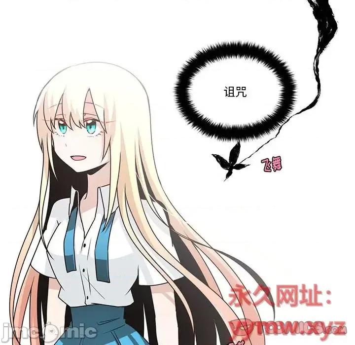 起开魔王君 起开魔王君第 137 话 第30页