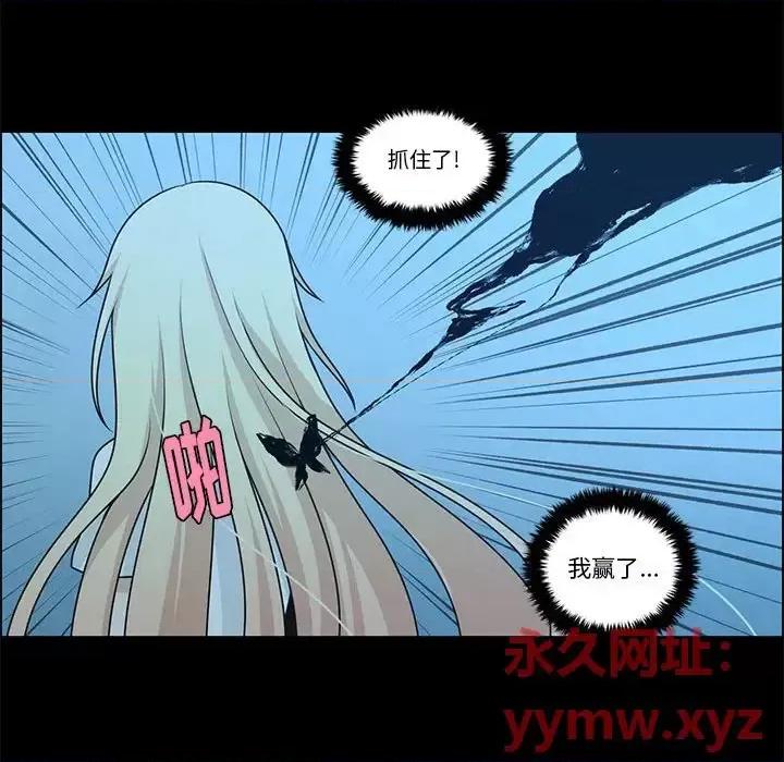 起开魔王君 起开魔王君第 137 话 第32页