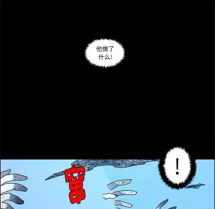 起开魔王君 起开魔王君第 137 话 第36页
