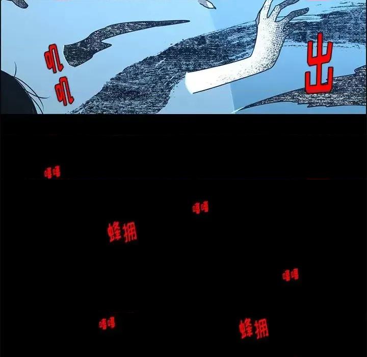 起开魔王君 起开魔王君第 137 话 第37页