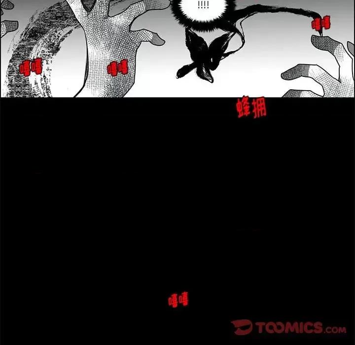 起开魔王君 起开魔王君第 137 话 第42页