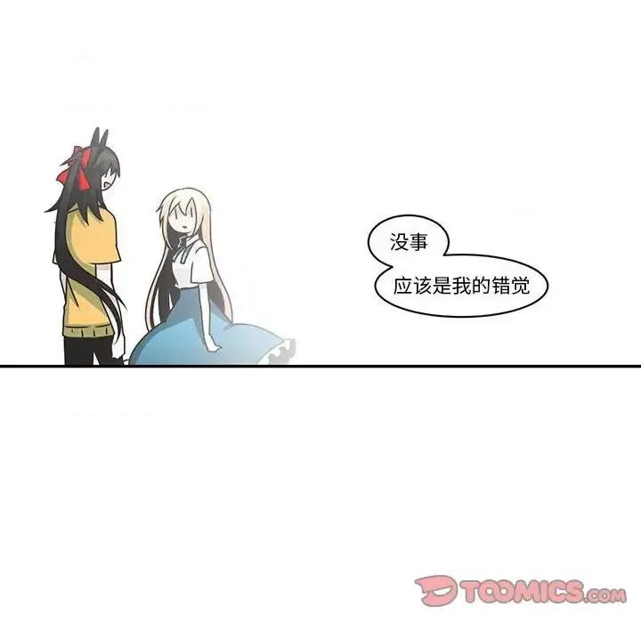 起开魔王君 起开魔王君第 137 话 第46页