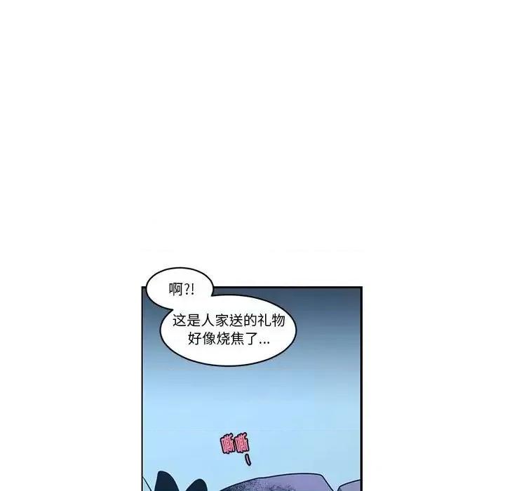 起开魔王君 起开魔王君第 137 话 第48页