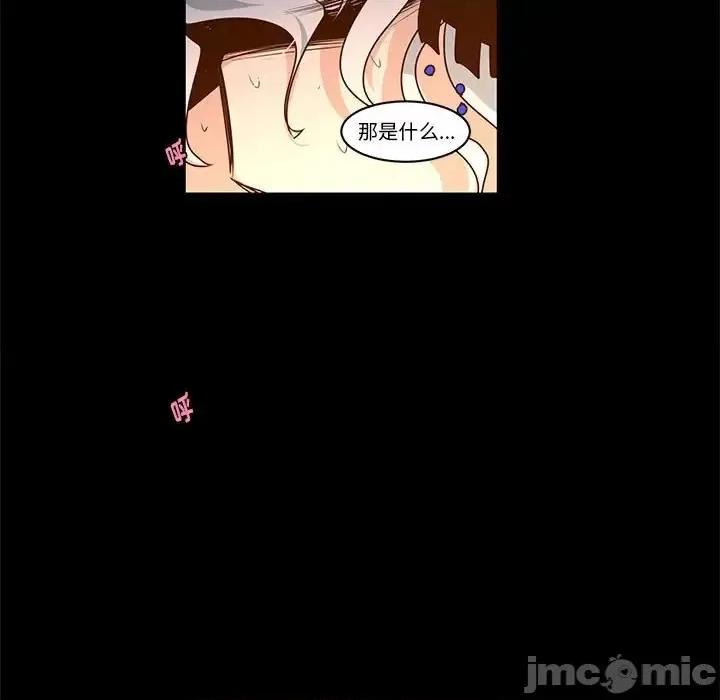 起开魔王君 起开魔王君第 137 话 第55页