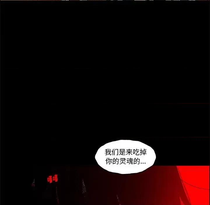 起开魔王君 起开魔王君第 137 话 第63页