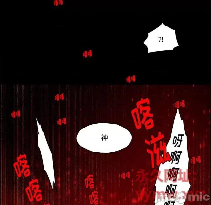 起开魔王君 起开魔王君第 137 话 第65页