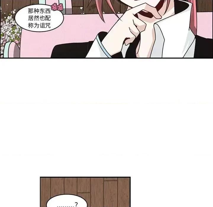 起开魔王君 起开魔王君第 137 话 第71页