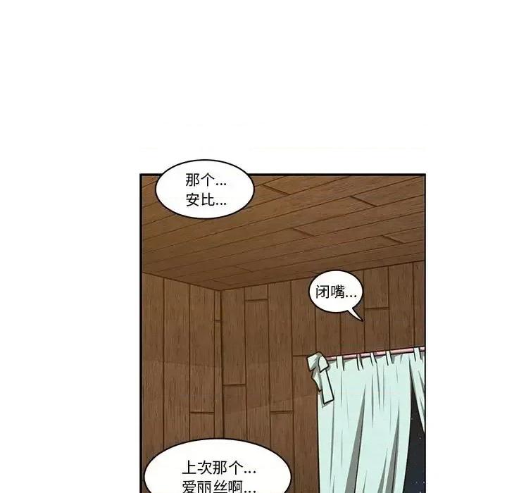 起开魔王君 起开魔王君第 137 话 第73页