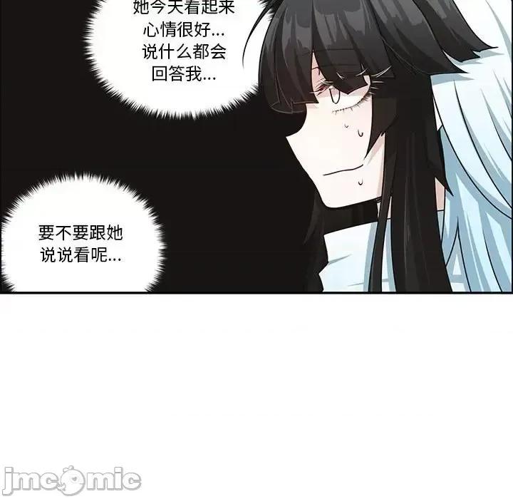起开魔王君 起开魔王君第 137 话 第75页