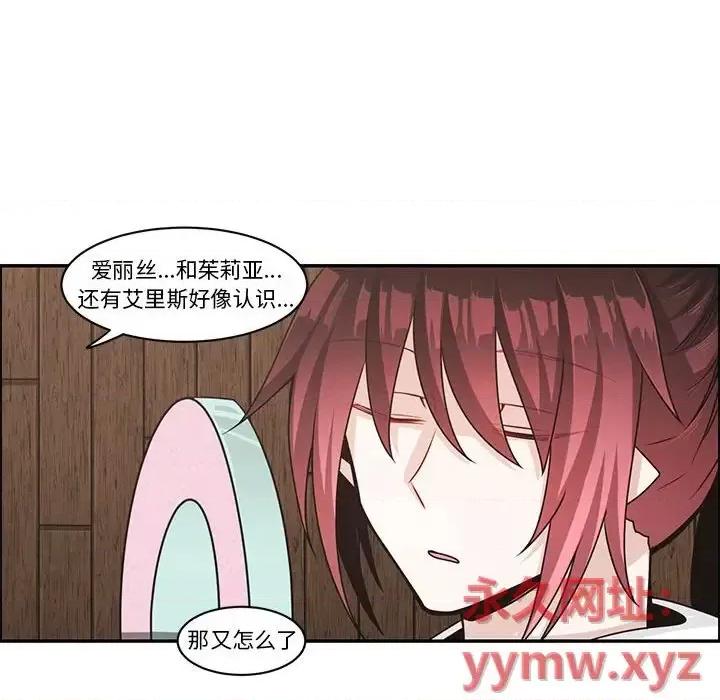 起开魔王君 起开魔王君第 137 话 第76页