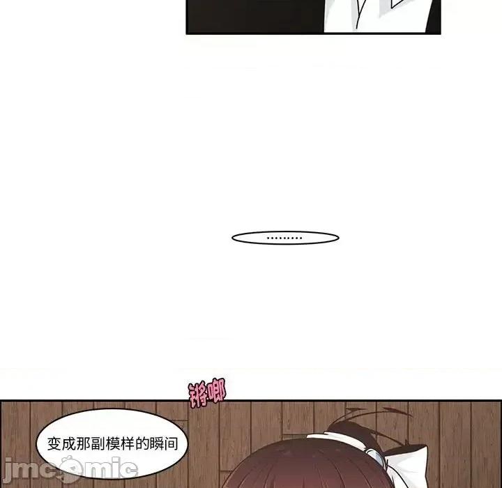 起开魔王君 起开魔王君第 137 话 第80页