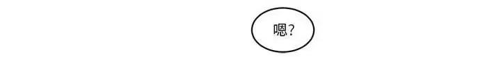 起开魔王君 起开魔王君第 137 话 第83页