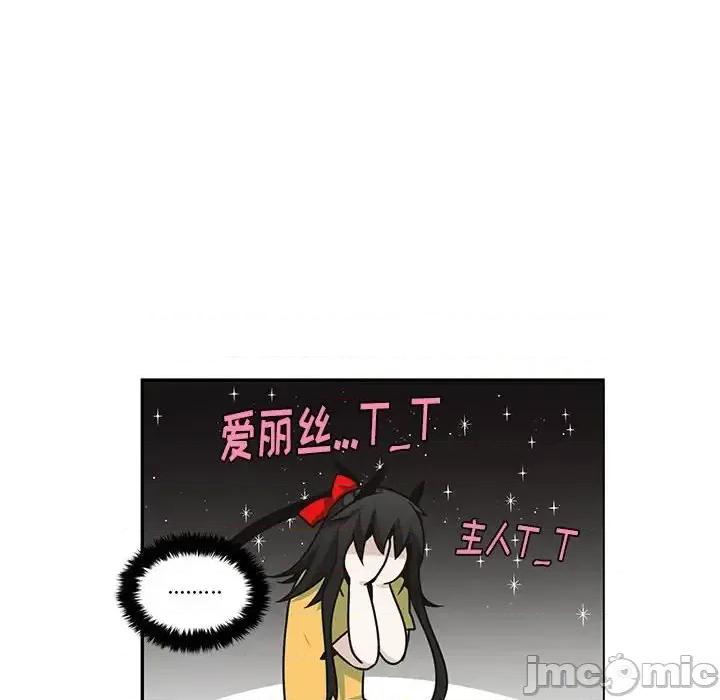 起开魔王君 起开魔王君第 138 话 第20页
