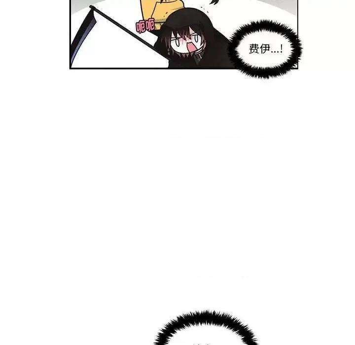 起开魔王君 起开魔王君第 138 话 第21页