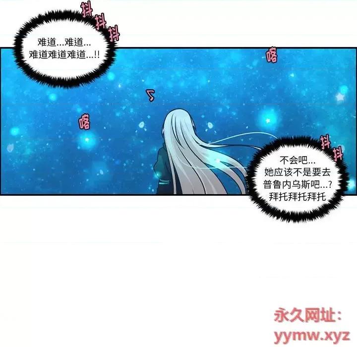 起开魔王君 起开魔王君第 138 话 第28页