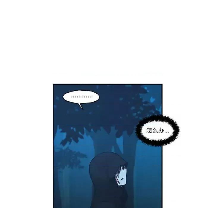 起开魔王君 起开魔王君第 138 话 第29页